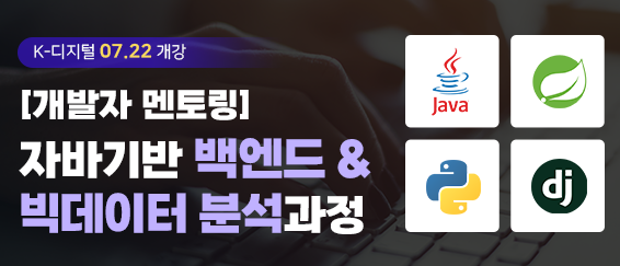 AWS 자바 스프링 풀스택